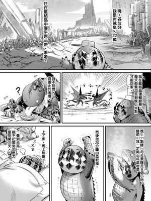 魔物獵人世界-異界魔獸篇