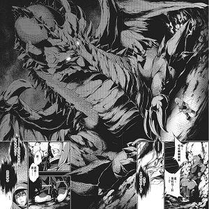 竜姫契草紙 (モンスター少女との痴情)