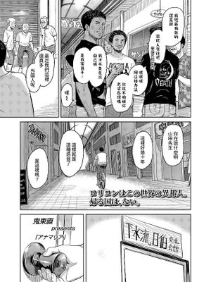 アナマリア (COMIC LOE VOL.16 LOE NEXT3)