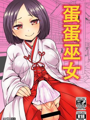 (C92)たまみこ [中国翻訳]