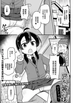 兄を襲う妹 (デジタルぷにぺどッ! Vol.31)