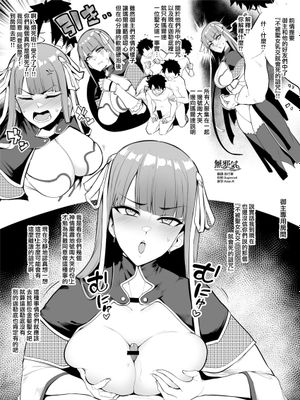 マルタさんになし崩しで本番以外させてもらう４P漫画 (Fate/Grand Order) [中国翻訳]