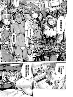 オ・マーンの紋章 ～託されし者たち～ (ヤッて姉妹ました)