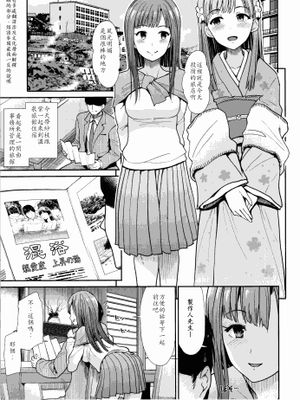 アイドル慰安旅行~悦楽の夜~