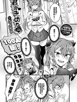 君にきめた♥ (COMIC BAVEL 2024年1月号)