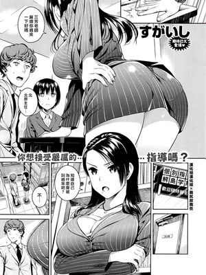 北原室長のおしぼり業務 (COMIC 快楽天 2016年1月号) [中国翻訳]