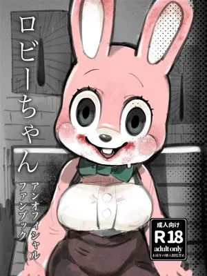 ロビーちゃん (サイレントヒル)