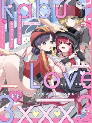 Rabu Love 3xxx3 (ブルーアーカイブ)