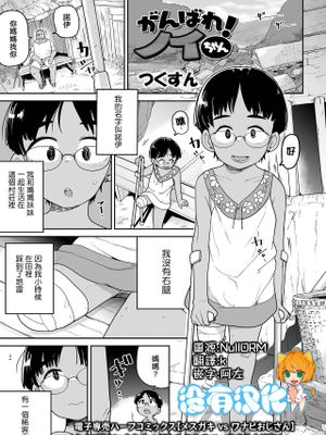 がんばれ！ノイちゃん(リョナキング vol.27)
