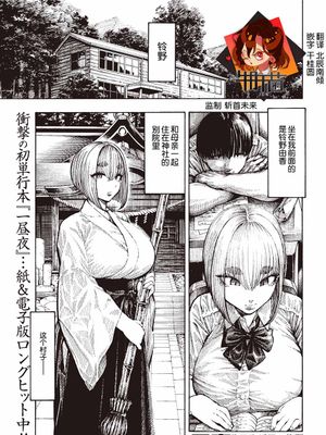 器巫女
