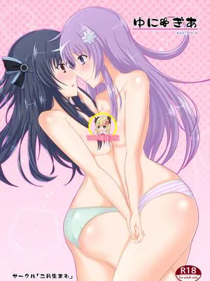 ゆにぎあ (超次元ゲイム ネプテューヌ) [DL版]