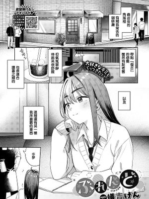 ぶれんど (COMIC BAVEL 2026年3月号)