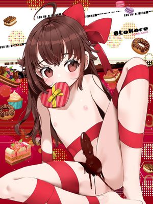 バレンタイン・チ♥コ (月刊Web男の娘・れくしょんッ!S Vol.58)