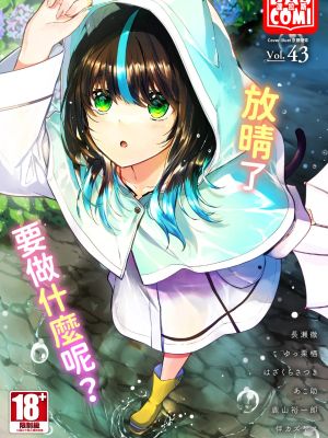 ダスコミ Vol.43