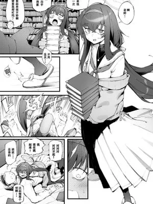 ウイの臭い... (ブルーアーカイブ)