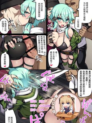 援交シノンちゃん (ソードアート?オンライン)