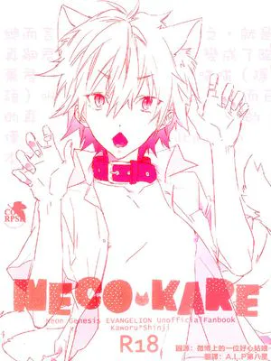 【EVA】NEKOKARE