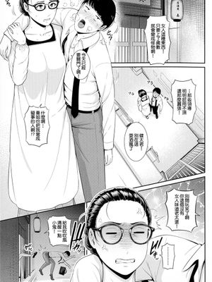 熟女居酒屋 (恋する美熟女たち)