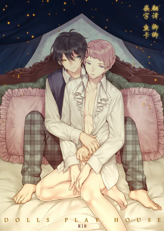 Dolls Play House[偶像梦幻祭][影片美伽×斋宫宗]