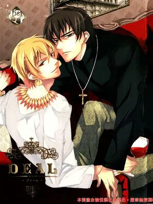 [言ギル]deal[18R]