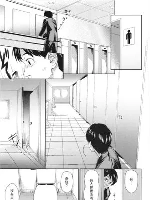 イマDoki?花子さん! (アンチアガール!)