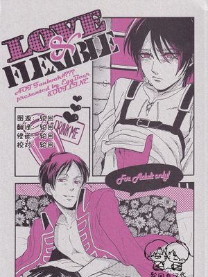 [利艾]LOVE&FLEXIBLE