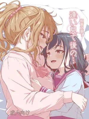 逢い見て後の...