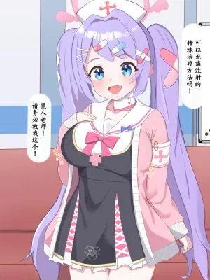 黒人先生に騙されて寝取られるハナエ (ブルーアーカイブ)