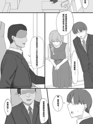 妻が社長に寝取られる |绿帽的沉沦