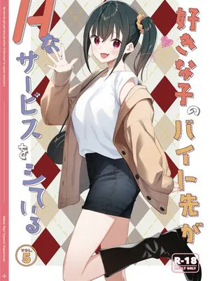 好きな子のバイト先がHなサービスをシている5 [中国翻訳] [DL版]