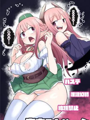 ギルド受付嬢ちゃんだってバステにかかりますッ!!意外とやっかい淫語幻聴