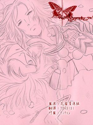 花喰鬼(戦国BASARA 战国BASARA)(长曾我部元亲×毛利元就)