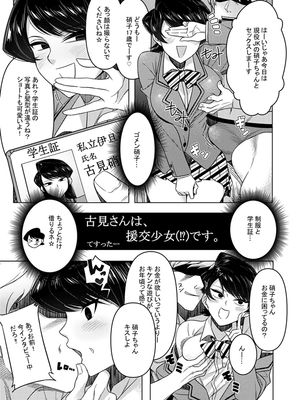 古見家の姉弟あそび (古見さんは、コミュ症です。)[中国翻訳] [DL版]