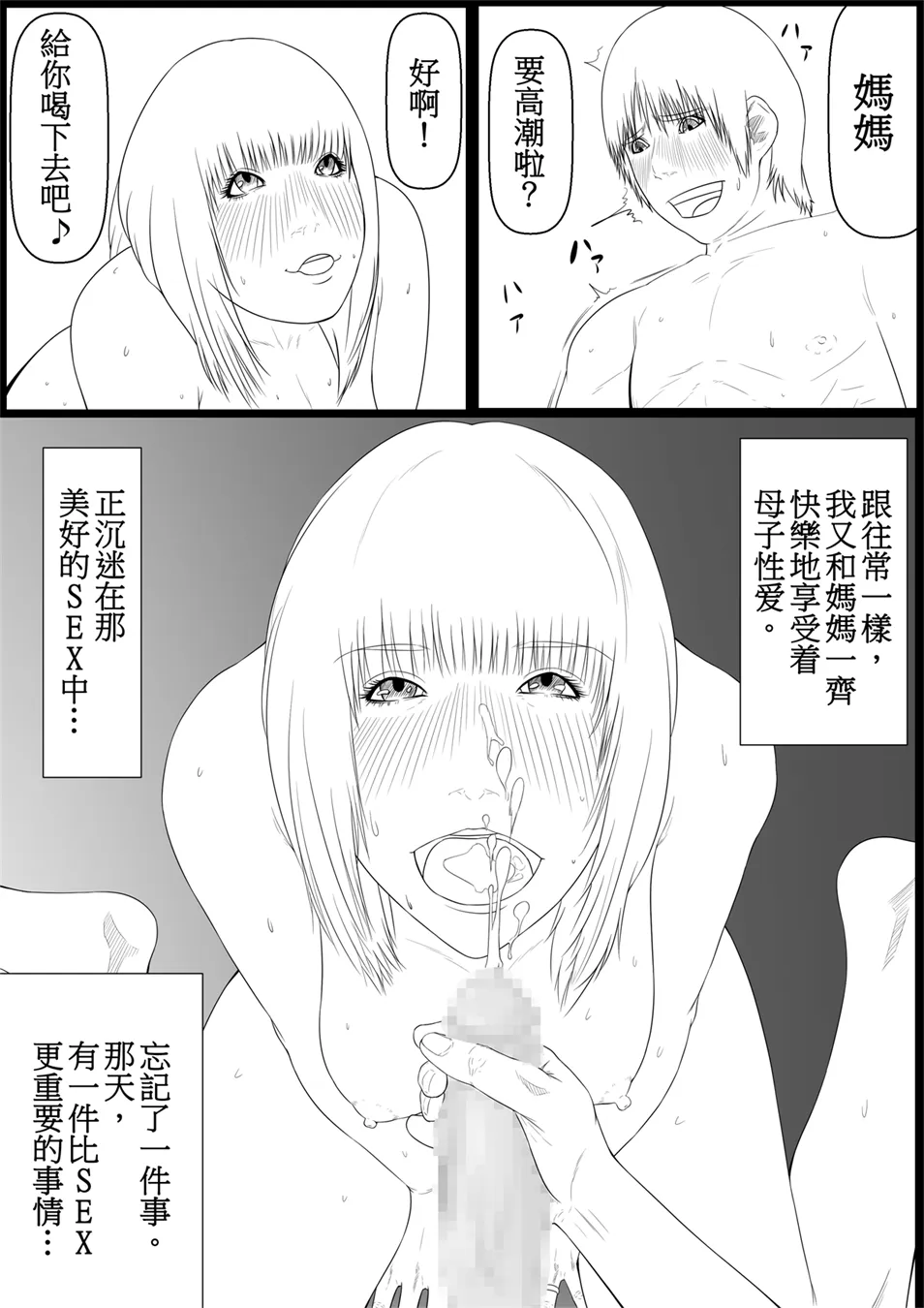 母アナル