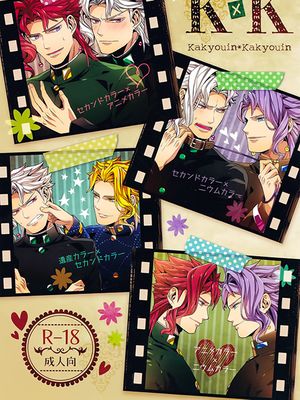 モル花京院典明水仙本系列(JOJO的奇妙冒险)