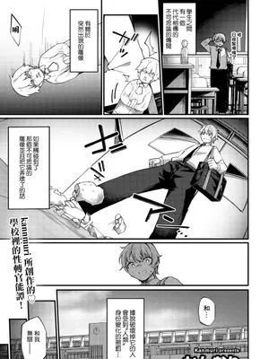 不思議な像にご用心 (COMICグーチョ vol.11) [中国翻訳]