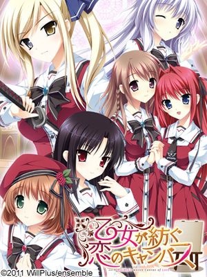 少女编制爱的画布
