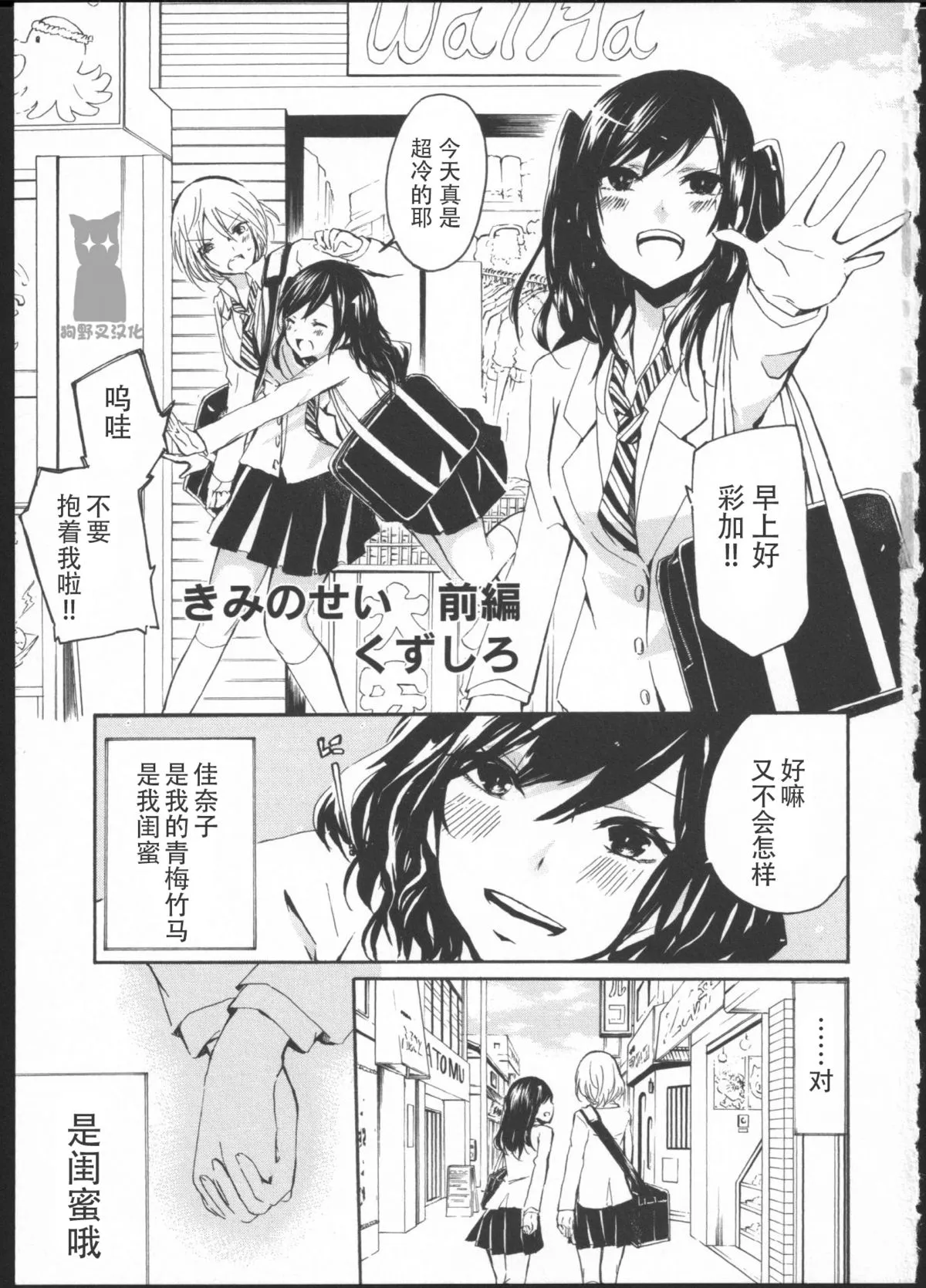 きみのせい