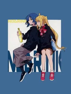 (結束ロック!8) NO DRINK (ぼっち・ざ・ろっく!) [中国翻訳]