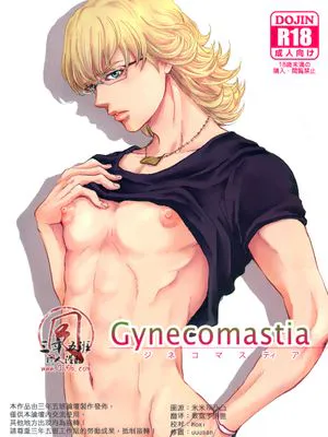 Gynecomastia(TIGER & BUNNY)