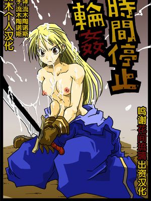 時間停止輪姦 (ファイナルファンタジータクティクス)