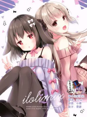 (C97)  ILOLIMIX2 [中国翻訳]