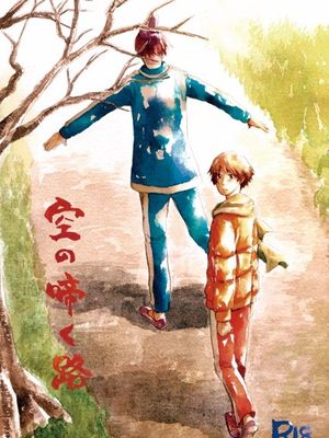 【圣德太子x小野妹子】空の鳴く路｜乌鹭啼鸣之路