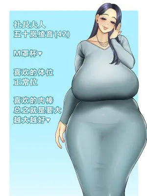人妻やり捨て同好会 五十嵐あやね編