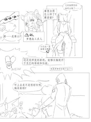勃士日常其一 (明日方舟) [中国語]