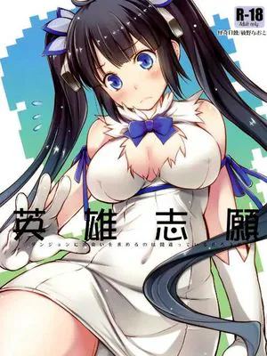 英雄志愿 [臉腫漢化組]