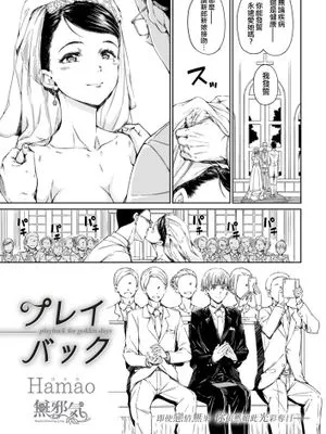 プレイバック(COMIC快楽天 2017年4月号)