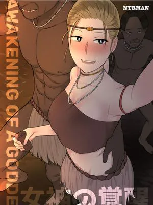 女神の覚醒 [中国翻訳]