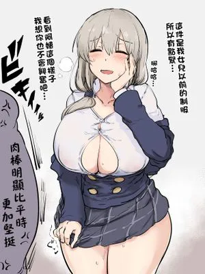 しまどうま短篇 [中国翻訳]
