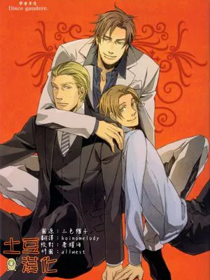 Disce gaudere(APH)